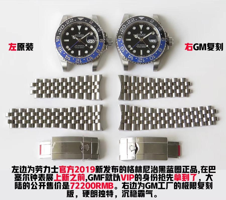 2023020515291365 - 劳力士格林尼治复刻价格 gm厂劳力士126710BLNR￥4980